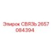 2657084394 СВЯЗЬ Epiroc