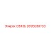 2695038733 СВЯЗЬ Epiroc