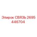 2695446704 СВЯЗЬ Epiroc