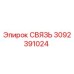 3092391024 СВЯЗЬ от Epiroc