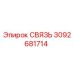 3092681714 СВЯЗЬ Epiroc