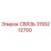 3155212700 СВЯЗЬ Epiroc