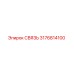 3176814100 СВЯЗЬ Epiroc