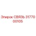 3177000105 СВЯЗЬ Epiroc