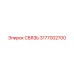 3177002700 СВЯЗЬ Epiroc