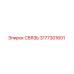 3177301601 СВЯЗЬ Epiroc