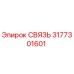 3177301601 СВЯЗЬ Epiroc
