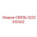 3222310302 СВЯЗЬ Epiroc
