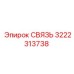 3222313738 СВЯЗЬ Epiroc