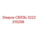 3222315298 СВЯЗЬ Epiroc