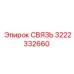 3222332660 СВЯЗЬ Epiroc