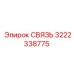 3222338775 СВЯЗЬ Epiroc
