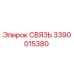 3390015380 СВЯЗЬ Epiroc