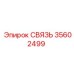 35602499 СВЯЗЬ Epiroc