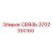 3702314100 СВЯЗЬ Epiroc