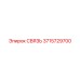 3715729700 СВЯЗЬ Epiroc
