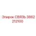 3862212100 СВЯЗЬ Epiroc