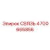 4700665856 СВЯЗЬ Epiroc