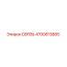 4700813885 СВЯЗЬ Epiroc