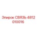 4812010016 СВЯЗЬ Epiroc