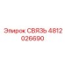 4812026690 СВЯЗЬ Epiroc