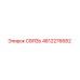 СВЯЗЬ 4812276682 (Epiroc)