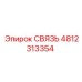СВЯЗЬ 4812313354 (Epiroc)