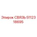 5112318695 СВЯЗЬ Epiroc