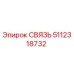 5112318732 СВЯЗЬ Epiroc