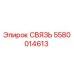 5580014613 СВЯЗЬ Epiroc