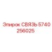 5740256025 СВЯЗЬ Epiroc