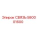 580001600 СВЯЗЬ Epiroc
