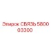580003300 СВЯЗЬ Epiroc