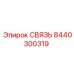 8440300319 СВЯЗЬ Epiroc