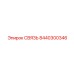 8440300346 СВЯЗЬ Epiroc