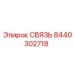 Изображение компонента СВЯЗЬ 8440302718 производства Epiroc