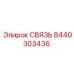 8440303436 СВЯЗЬ Epiroc