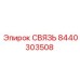 8440303508 СВЯЗЬ Epiroc