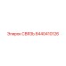 8440410126 СВЯЗЬ Epiroc