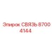 87004144 СВЯЗЬ Epiroc