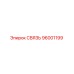 96001199 СВЯЗЬ Epiroc