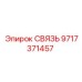 Photo of Epiroc Link 9717371457 for Drill Rigs