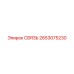 2653075230 СВЯЗЬ Epiroc