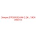 1904390312 SW/GAGE #A# 2.5#... Epiroc
