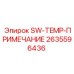 2635596436 SW-TEMP-ПРИМЕЧАНИЕ Epiroc