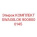 9008000145 КОМПЛЕКТ SWAGELOK Epiroc