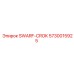 5730015925 SWARF-CROK Epiroc