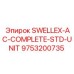 9753200735 SWELLEX-AC-COMPLETE-STD-UNIT Epiroc
