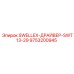 9753200945 SWELLEX-ДРАЙВЕР-SWT13-29 Epiroc