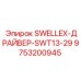 9753200945 SWELLEX-ДРАЙВЕР-SWT13-29 Epiroc